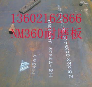 nm450耐磨钢板结构特点及应用范围